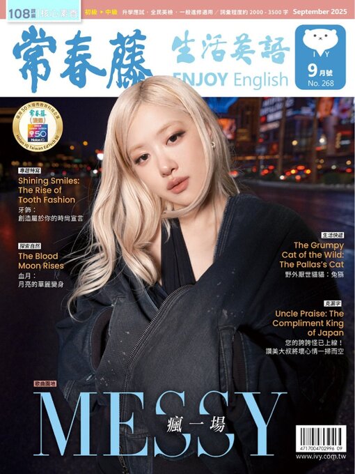 Title details for Ivy League Enjoy English 常春藤生活英語 by Ivy league Recording Co., Ltd. - Available